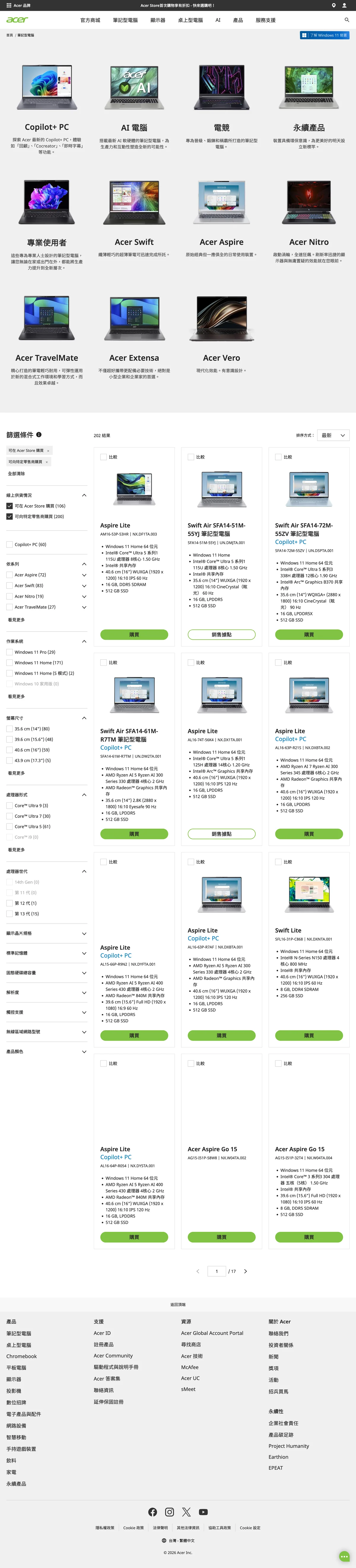 Acer 舊站筆電列表頁